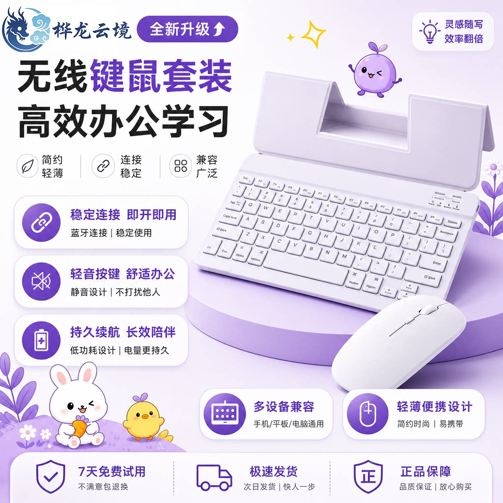 桦龙云境通用折叠键盘鼠标