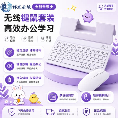 桦龙云境通用折叠键盘鼠标