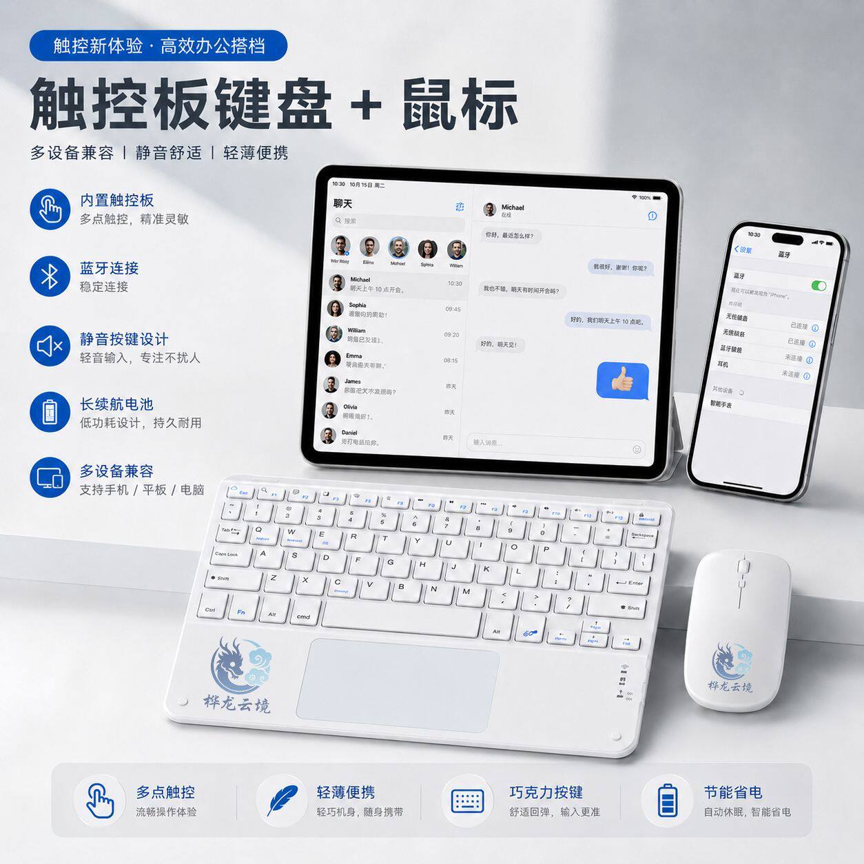 桦龙云境适用ipad华为安卓平板手机蓝牙触控键盘磁蓝牙键盘鼠标套装平板电脑外接静音便携多设备兼容触控键盘