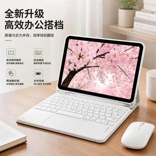 iPad磁吸蓝牙键盘壳含Type-C口