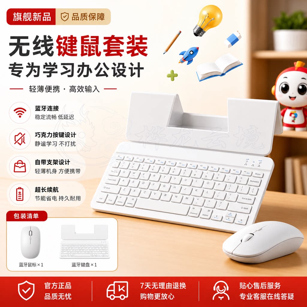 桦龙云境折叠键盘支架键鼠套装