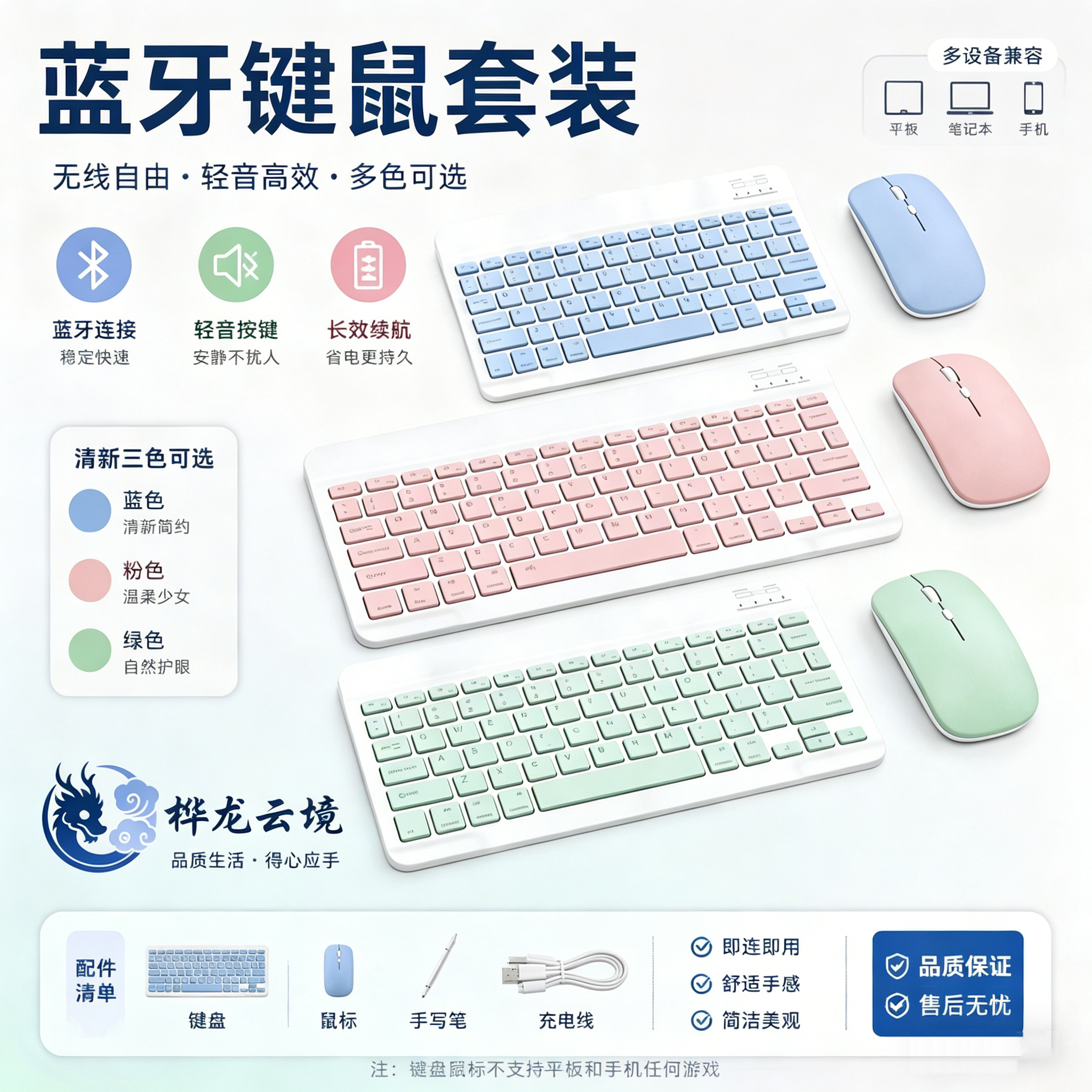 桦龙云境蓝牙充电键盘无线鼠标专用轻薄便携适配iPad安卓通用蓝牙键盘套装轻音高效清新简约无线自由静音