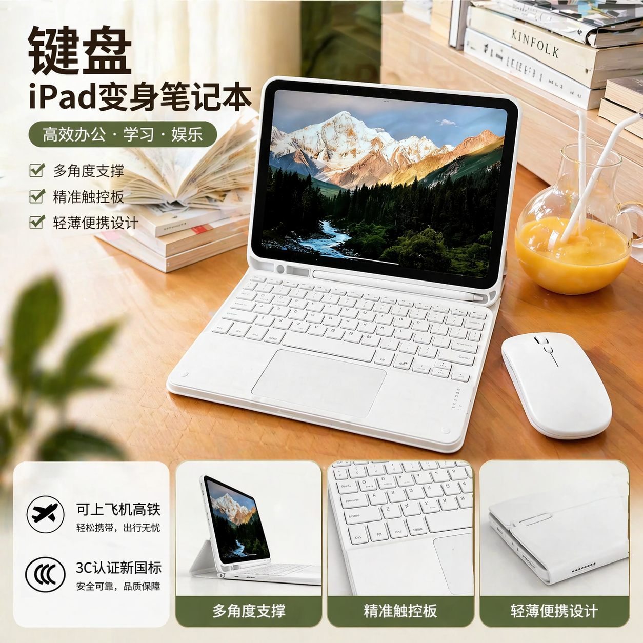 桦龙云境苹果iPad11代12代苹果AIR7/8保护套带键盘鼠标触控板多功能办公学习套装珍珠白9.7英寸简约带笔槽