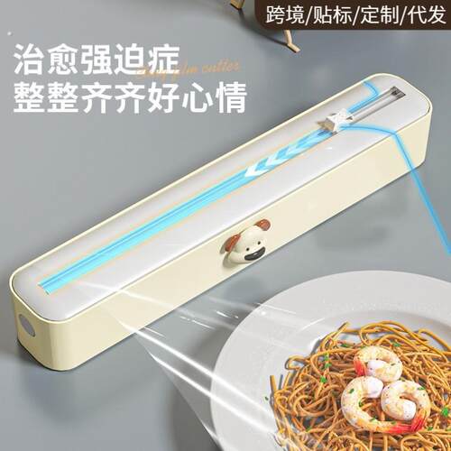 【新家的100个快递】保鲜膜切割器磁吸冰箱锡纸收纳盒厨房好物