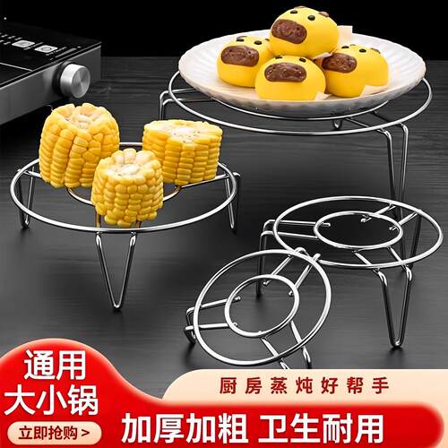 超迷你蒸架小号蒸格不锈钢高矮脚小架子养生壶保温杯家用小锅架子