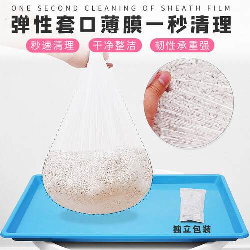 拉士格 一次性兔笼薄膜套龙猫兔子仓鼠荷兰猪厕所通用日用品清洁
