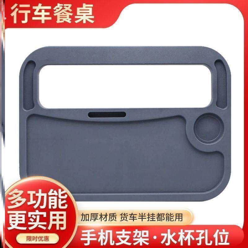 货车车载多功能方向盘小桌吃饭桌车载塑料吃饭小桌板半挂车驾驶室