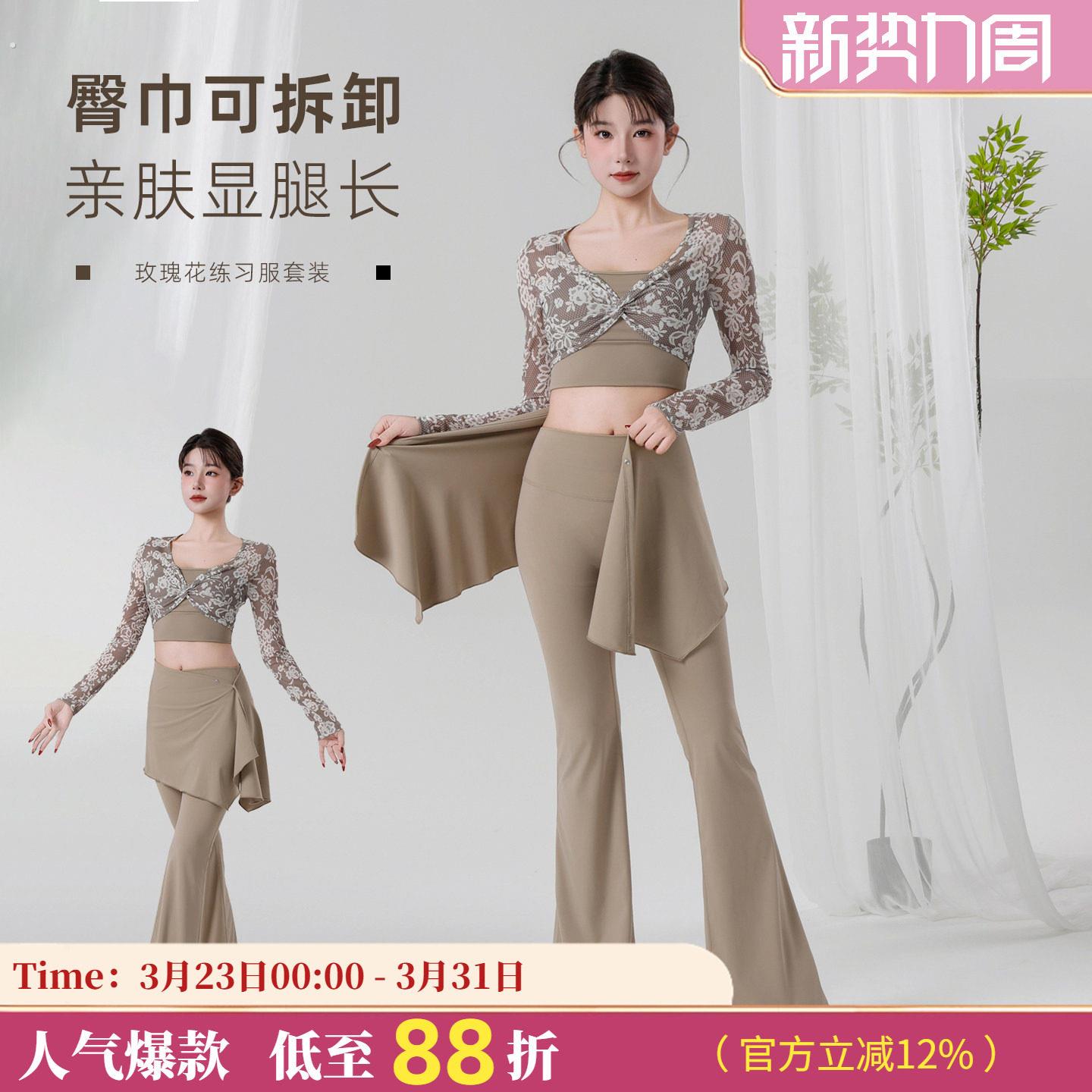 倾城之舞肚皮舞假两件瑜伽自带胸垫健身服普拉提训练运动长袖上衣