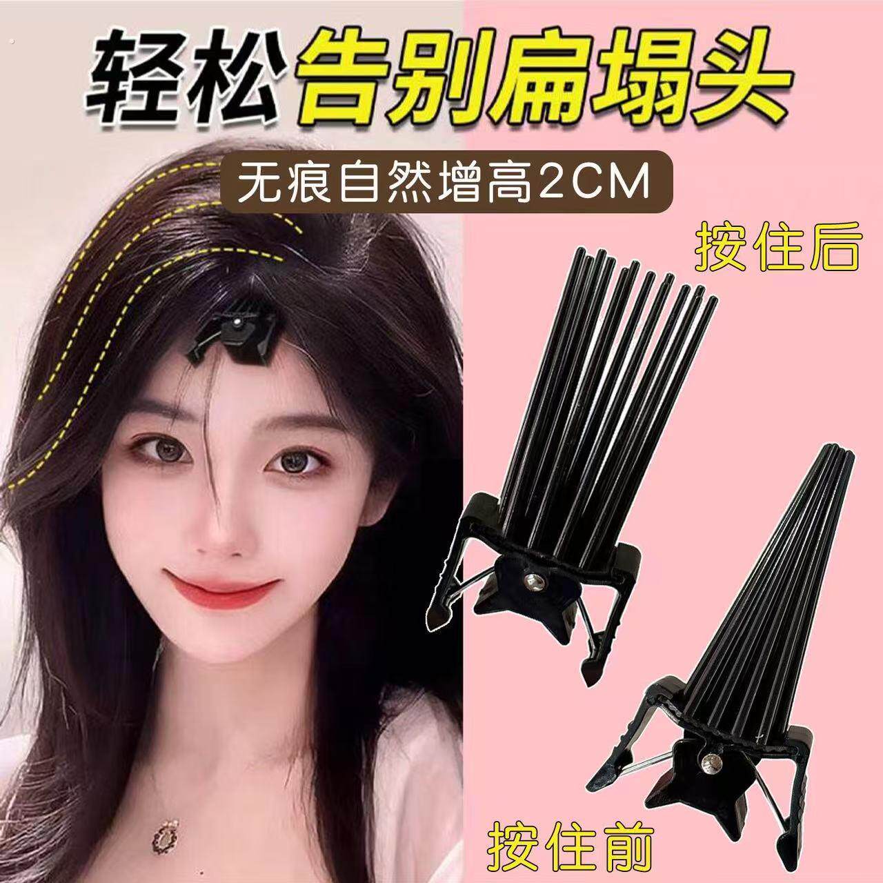 高颅神器发根蓬松梳发韩国定位专用刘海夹发夹板造型美发工具发夹