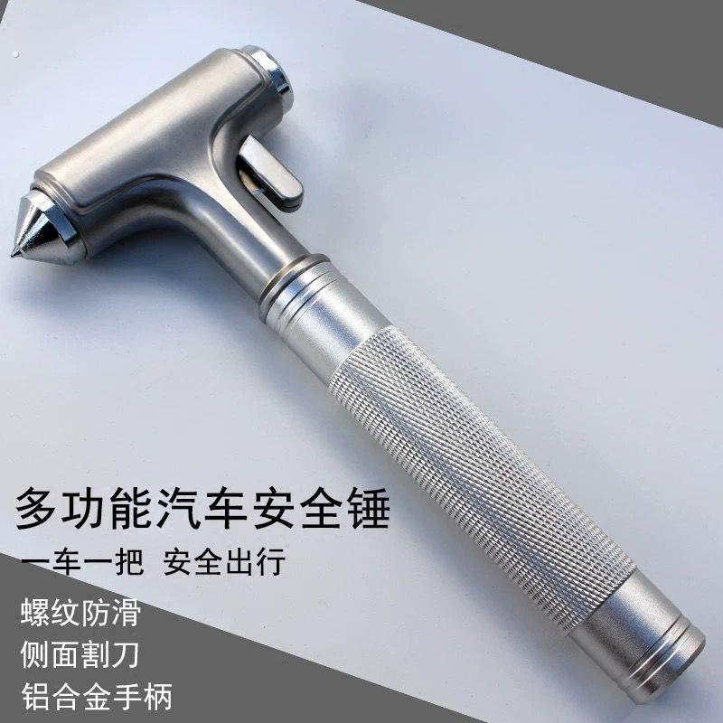 车载安全锤 汽车救生锤 逃生锤 多功能破窗神器 一秒破窗车用