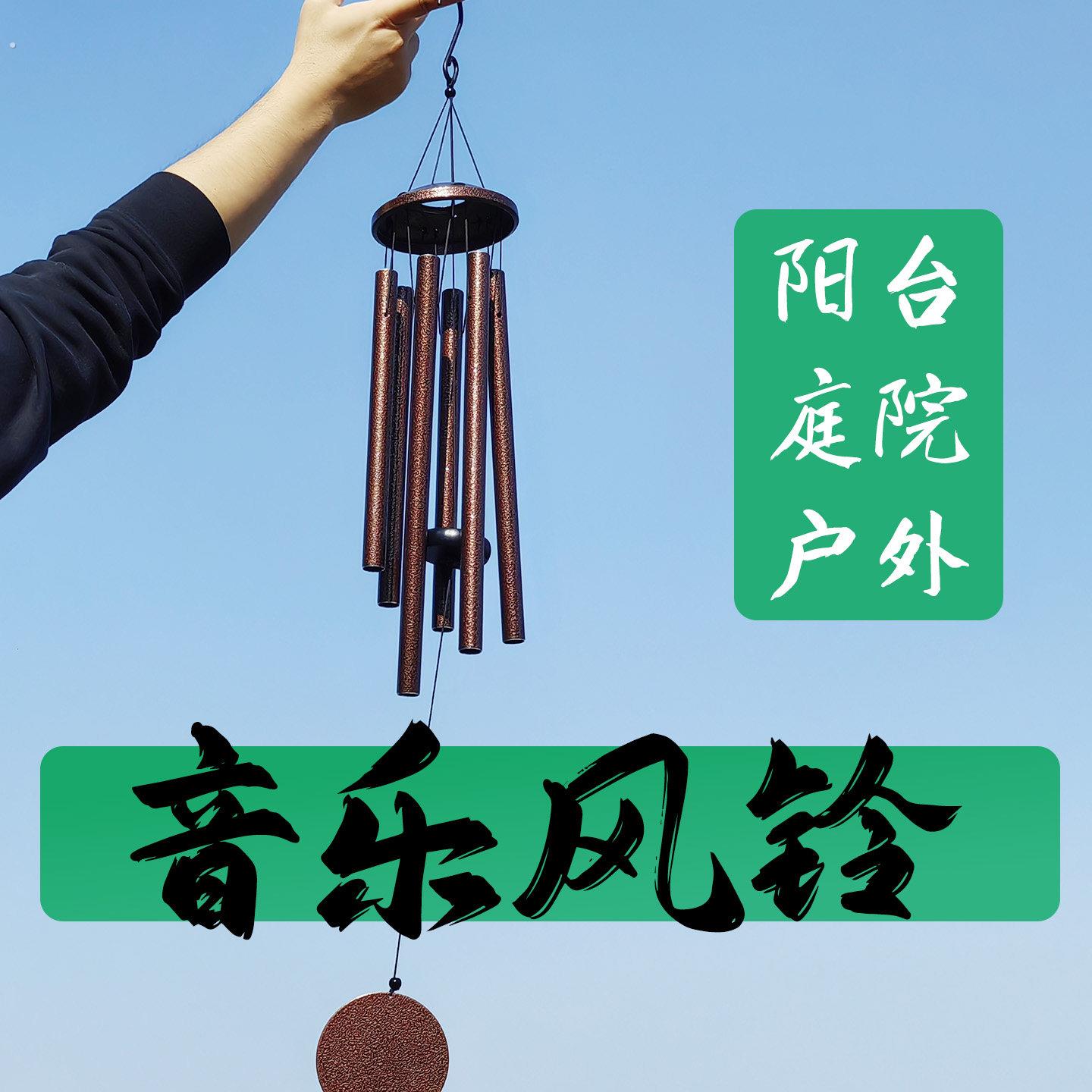 风铃户外挂件阳台音乐风铃庭院室外管式日式和风艺术风小挂件室内