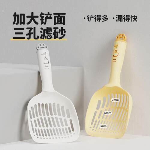 三合一猫砂专用铲猫砂铲塑料细孔铲猫屎矿砂豆腐砂铲大号铲子神器