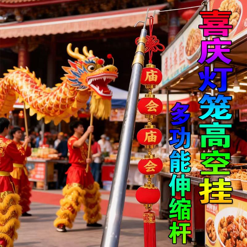 加粗长款不锈钢挂灯笼杆5-6米伸缩式高空取物杆实用多功能赠挂钩