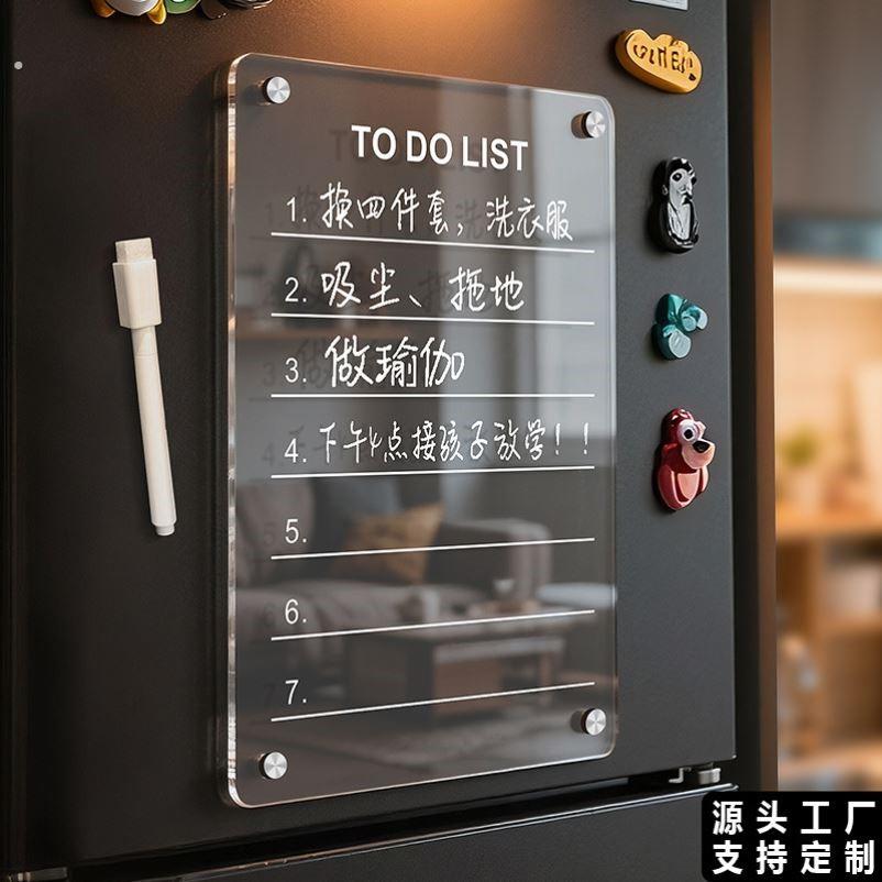 磁性压克力干擦板透明双层冰箱板展示板书写板磁吸冰箱贴留言板