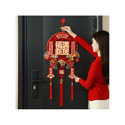 乔迁之喜装饰福字挂件高端中国结2025新款喜庆入户大门上客厅高档