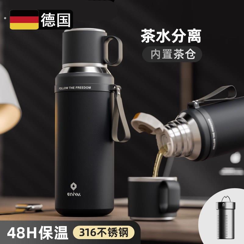 德国保温杯大容量男款大号水杯茶水分离杯子车载磁弹泡茶杯保温壶