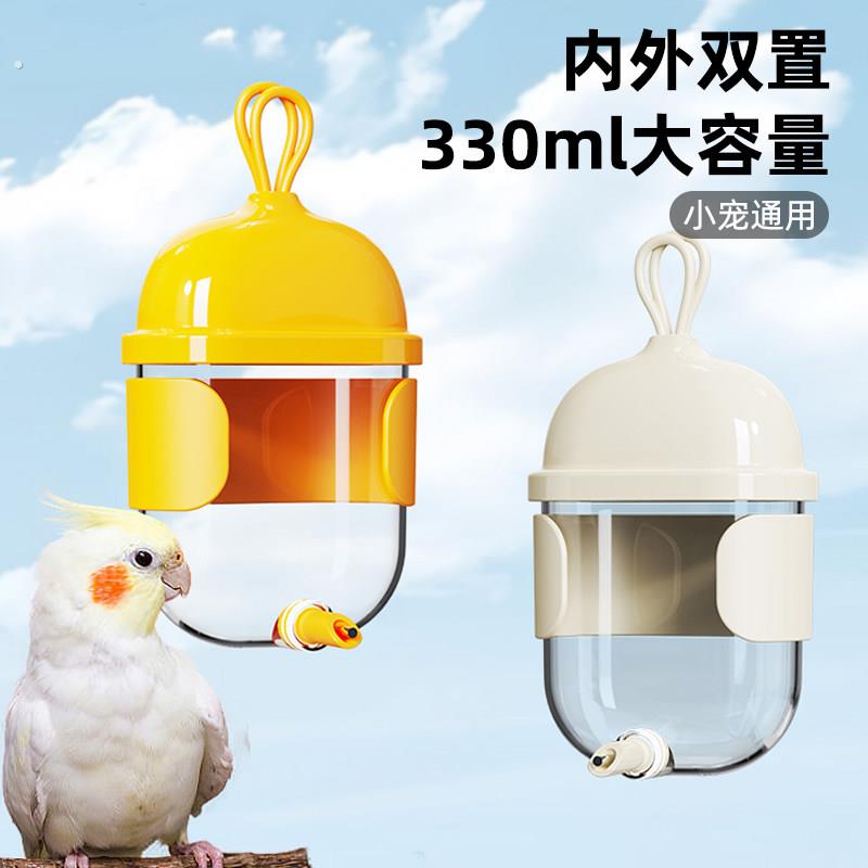 挂式鸟用饮水器鹦鹉自动喂水芦丁鸡喝水小宠喂食食盒鸽子撞针水壶