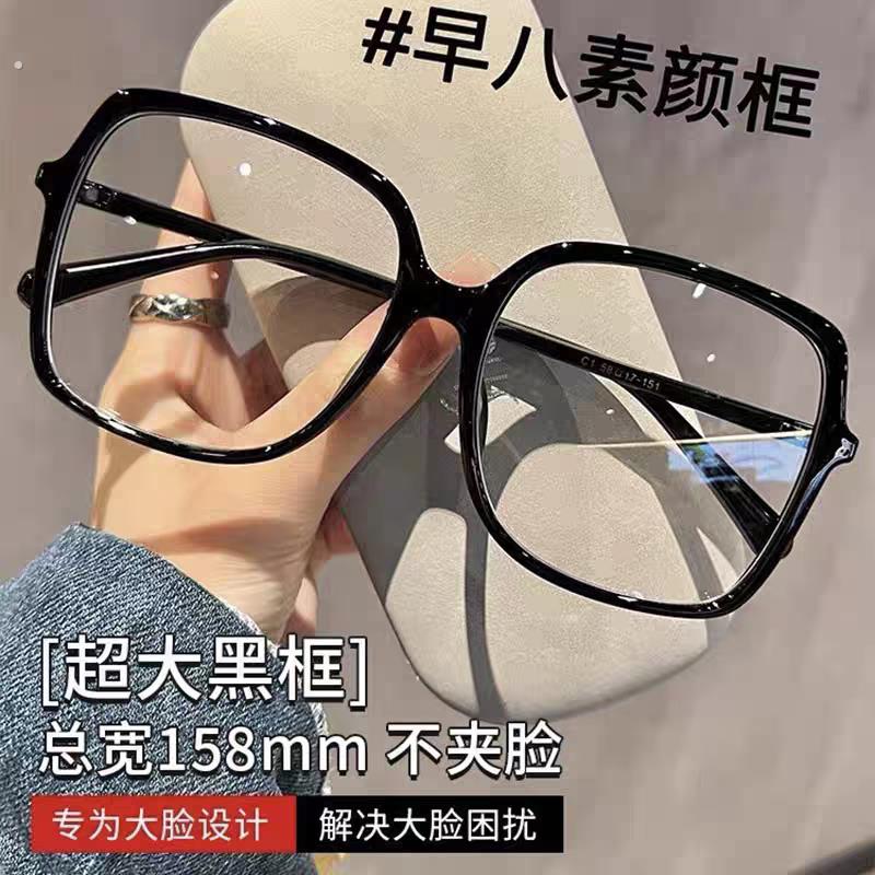 超大框近视眼镜女可配度数素颜大脸专用加宽黑框胖脸显瘦眼睛框架