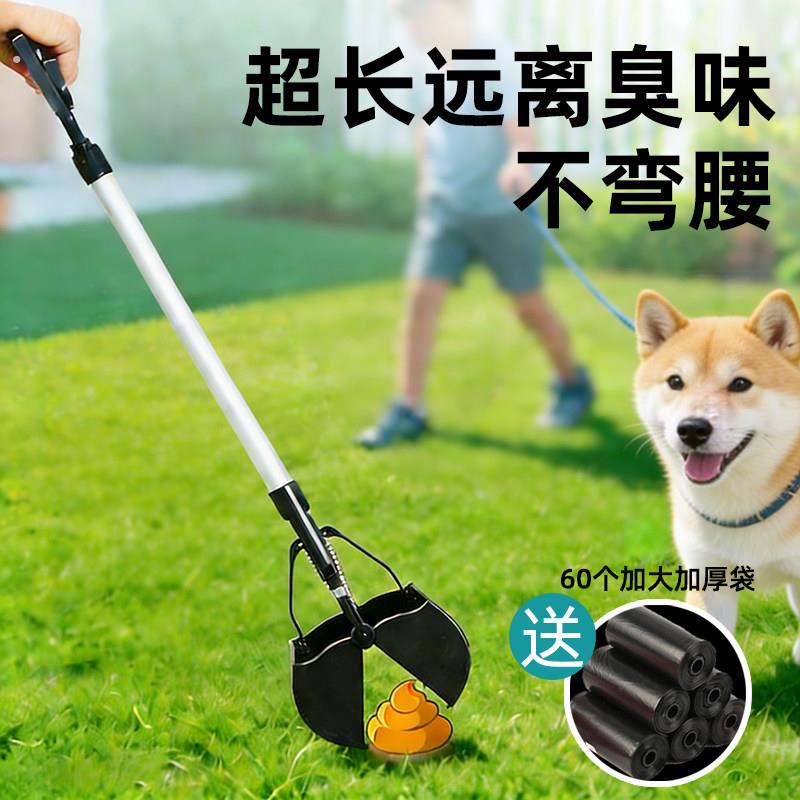 捡狗便神器狗狗铲屎神器捡屎神器遛狗捡屎夹宠物铲屎官工具拾便器