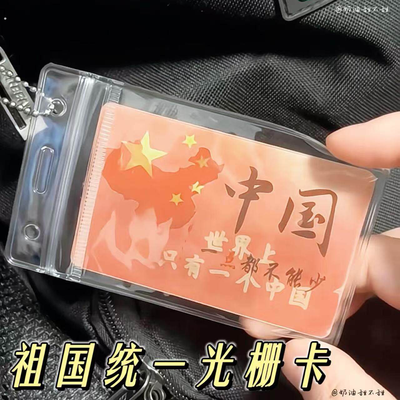 祖国统一光栅卡创意爱国多变卡祖国万岁明信片小卡片送男朋友礼物