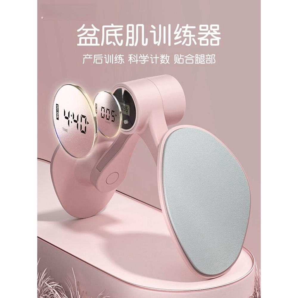 德国盆底肌凯训练器女家用产后修复内测夹腿神器瘦腿盆骨收胯运动