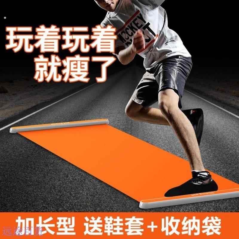 滑行垫滑行板健身家用滑步垫速滑训练器侧滑冰毯查姆室内滑雪运动