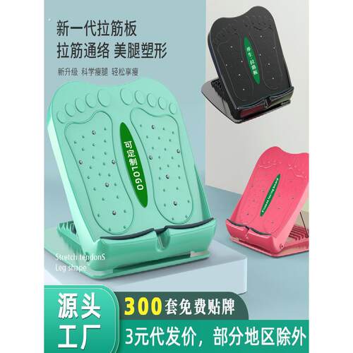 拉筋板拉筋神器小腿拉伸器斜踏板站立瘦腿抻筋家用健身器材可折叠