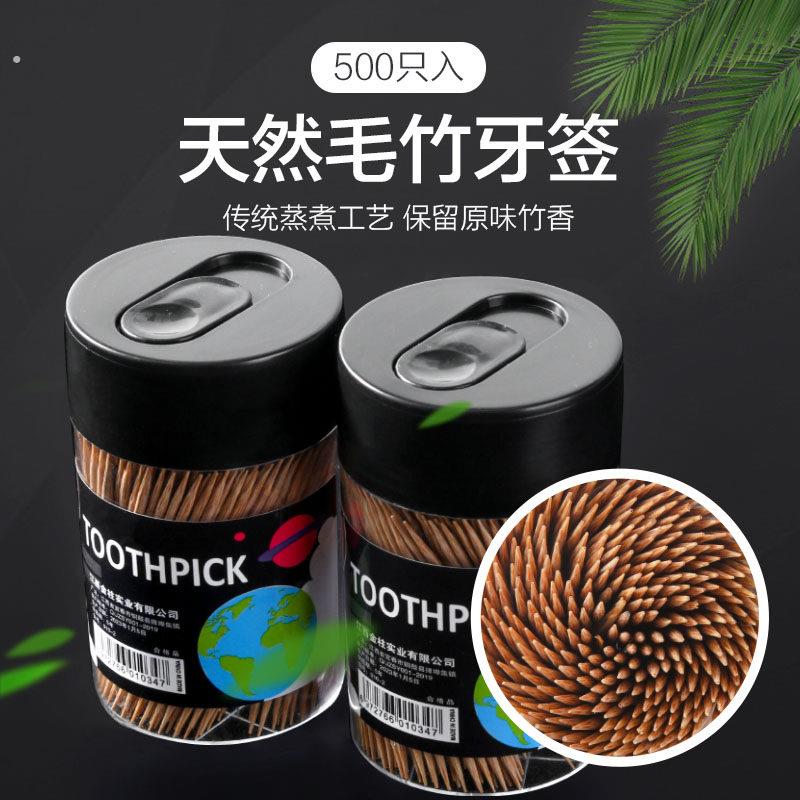 一次性双头500支竹制细牙签可携式家用盒装家居用品挑牙剔牙神器