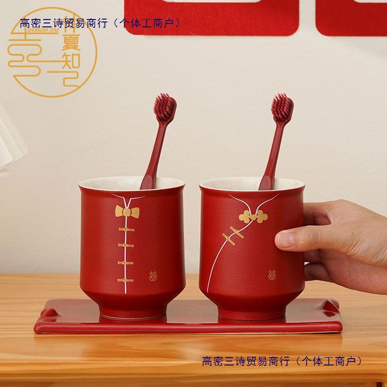 甄选结婚洗漱杯一对情侣刷牙杯子套装新婚陪嫁礼物红色漱