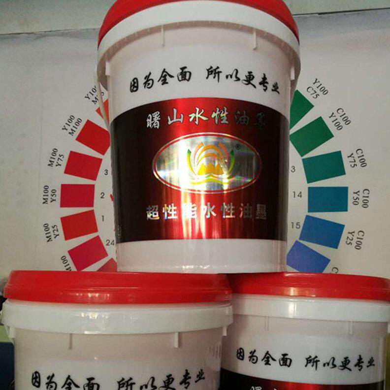 甄选厂家直销曙山油墨PET系列-聚酯丝印油墨 自然挥发塑料油墨可