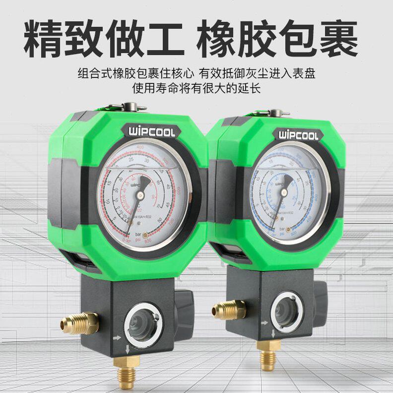 甄选维朋R22r410a空调冷媒表MG68-1雪种压力表充油加氟表工具MG-2