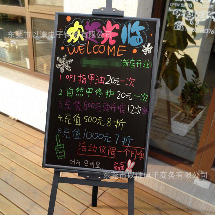 甄选大号磁吸支架式小黑板 酒吧餐厅店铺用立式展示牌户外商用广