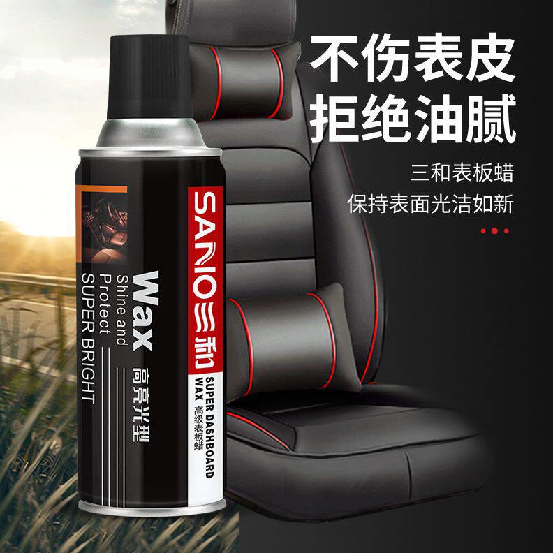 甄选三和级表板蜡汽车用内饰镀膜塑料件翻新剂打蜡上光保养专用蜡