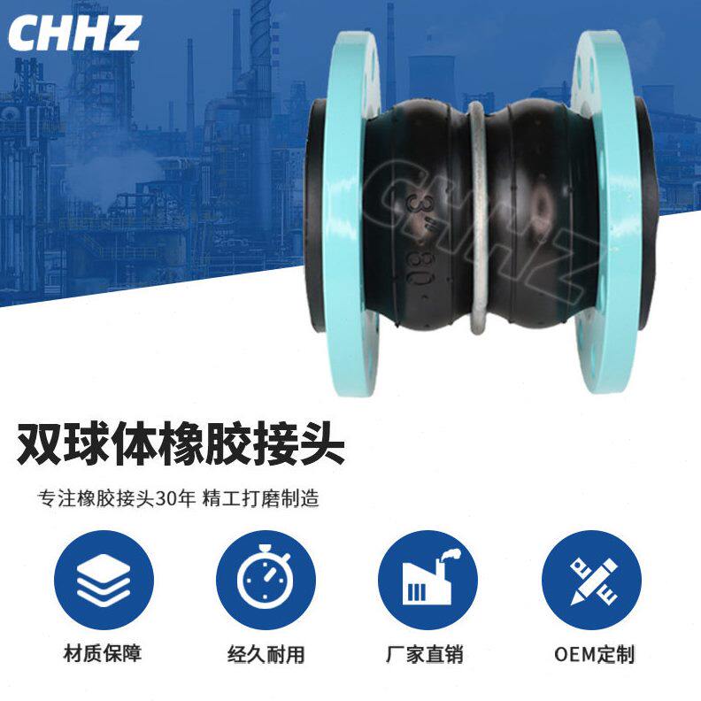 甄选KST双球体橡胶接头钢丝柔性挠性避震喉橡胶球弹性震管道膨胀