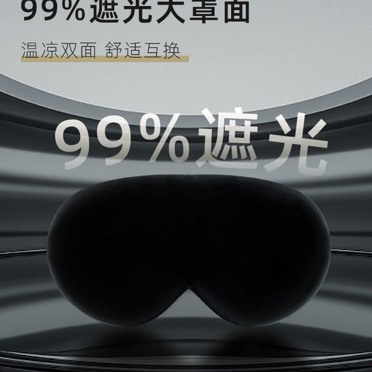 甄选QJAO森仪双感眼罩睡眠遮光专用睡觉女生挂耳透气非真丝冰袋
