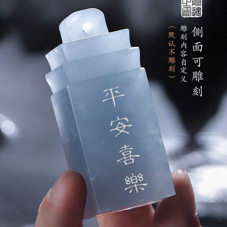 甄选玉石印章名字书法章成人礼礼物印章纪念品大学生三毕业礼物