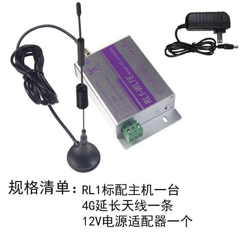 甄选东浩林4G通手机APP远程遥控开关控制器经纬度定时控制模块