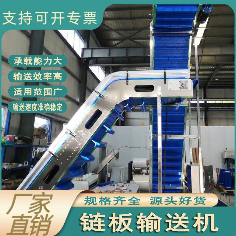 甄选非标塑料链板输送机 耐温挡板式食品包装自动流水线
