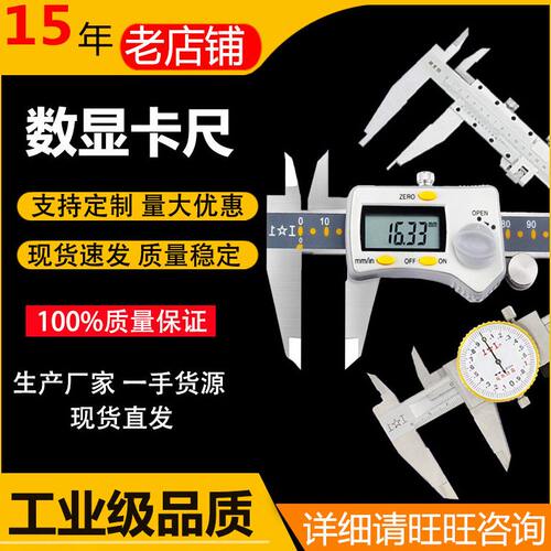 甄选上工不锈钢游标卡尺电子数显卡尺测量油表精度200-300mm工业