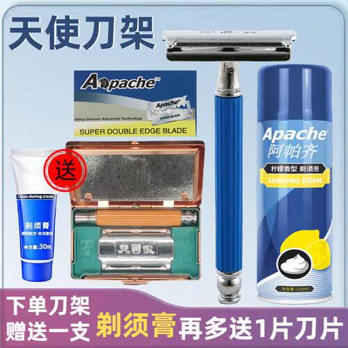 天使牌刮胡刀片赠送剃须膏
