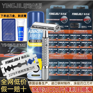 正品 天使手动剃须刀刮脸修眉刀 英吉利2278白金不锈钢双面刀片老式