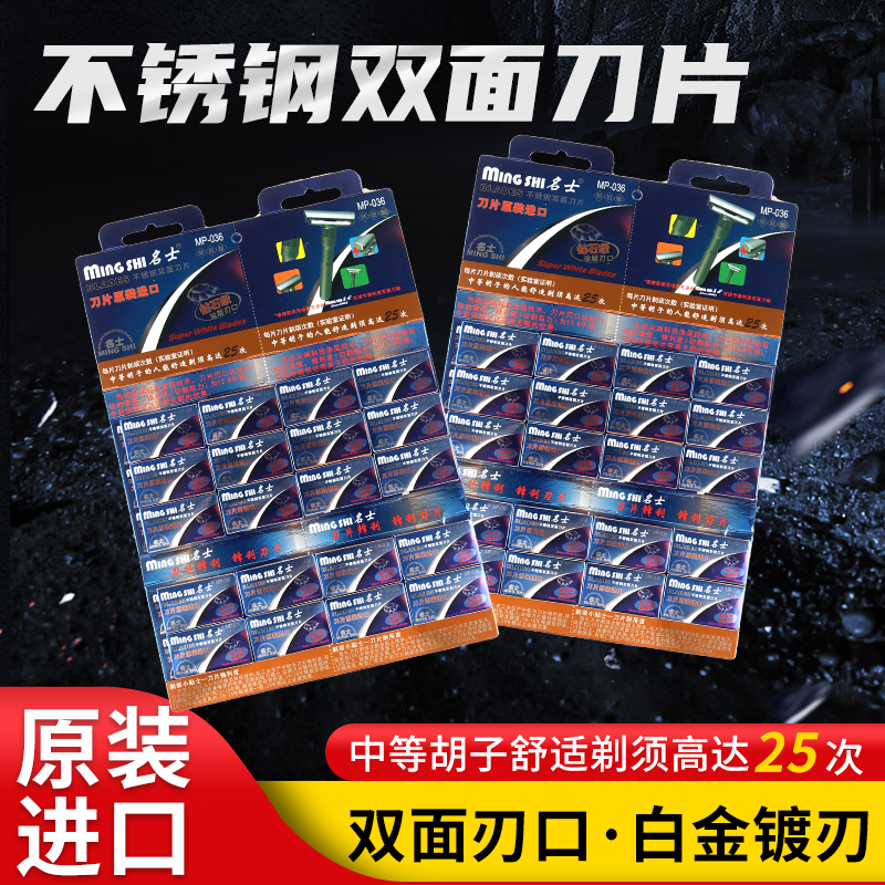批发正品原装进口名士手动剃须刀老式刮胡刀剃头刮毛刮脸双面刀片