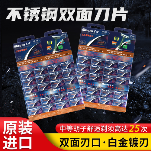 批发正品原装进口名士手动剃须刀老式刮胡刀剃头刮毛刮脸双面刀片