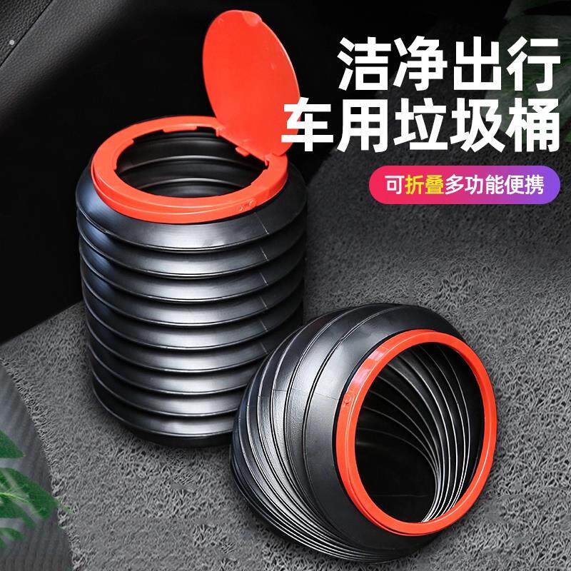车载垃圾桶袋汽车内可折叠车用车上用品雨伞多功能收纳创意置物桶