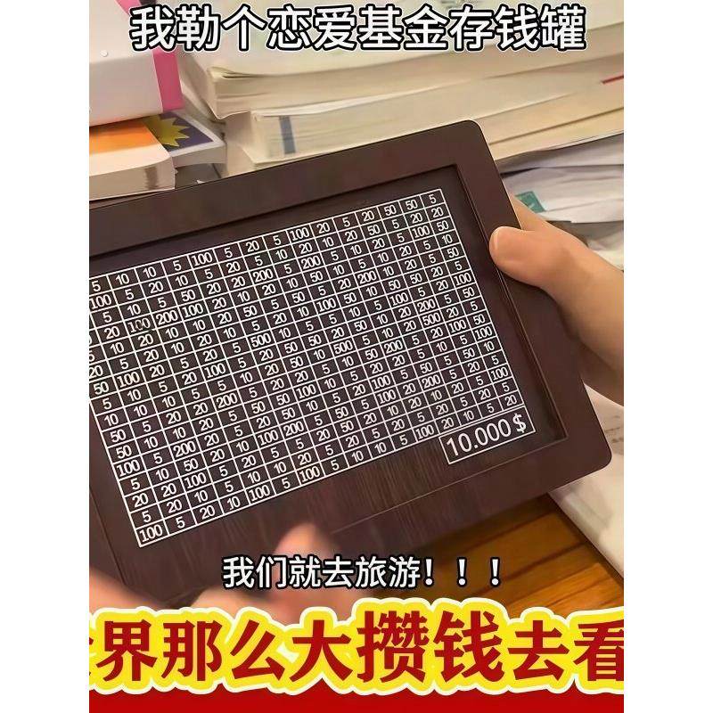 2025新款木质数字存钱罐祇进不出新型覆古储蓄罐高级创意生日礼物