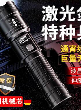 手电筒强光充电长续航家用户外耐摔变焦聚光可携式超亮氙气照明灯