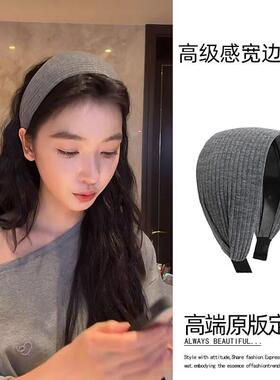 易梦玲同款灰色宽边发箍女2025新款发卡捆高颅顶针织头箍发带发饰