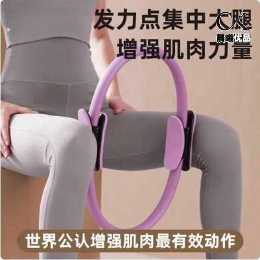 升级款普拉提圈开肩美背魔力圈环形阻力圈家用健身运动拉力瑜伽环