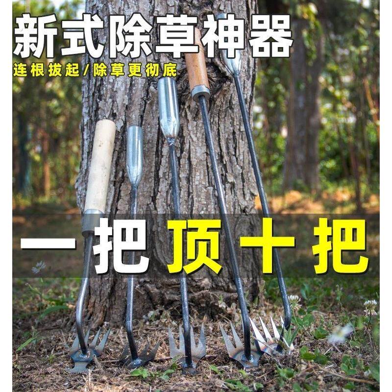 不弯腰除草神器除草器工具锄草连根家农用懒人多功能四齿铲草拔草