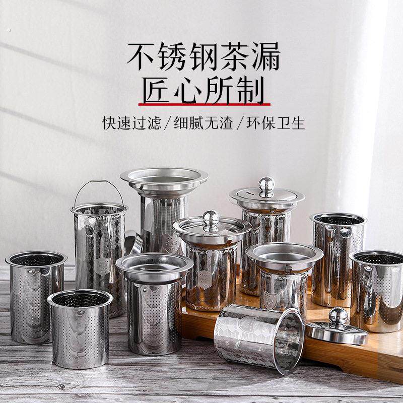 04不锈钢茶漏家用茶滤水杯过滤网煮茶泡茶过滤茶隔多用途茶具